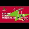 Электросамокат Mekotron Kick Scooter sky MK-1959R (Розовый) видеообзор
